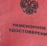 Большинству пенсионеров в Карелии не выгоден перерасчет пенсий за «рожденных в СССР» - Vesti.Karelia.Ru
