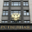 Госдума отказалась вернуть индексацию пенсий работающих пенсионеров - Петрозаводск говорит