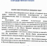 Митрополит Константин награжден Благодарственным письмом - Петрозаводская и Карельская епархия