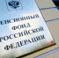 ПФР предупреждает жителей Карелии о случаях обмана пенсионеров - ИА КарелНовости