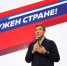 Андрей Турчак обсудил с участниками Форума МГЕР стратегию развития Партии и Организации - Молодая Гвардия