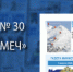Достать рукой до неба - МВД Республики Карелия