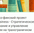 Социологический опрос - Карельский филиал РАНХиГС