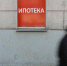 Россияне массово охладели к банковским кредитам - StolicaOnego.Ru