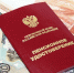 Россиянам, которые живут за рубежом, станет легче оформить пенсию - Карелия.ньюс