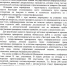 Мониторинг движения лекарственных средств - Городская поликлиника №4