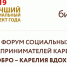Форум "Твори добро – Карелия вдохновляет!" пройдет в Петрозаводске - StolicaOnego.Ru