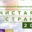 banner.jpg - Министерство экологии