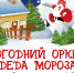 Филармония приглашает в гости малышей - Десятый регион