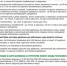 О заключении договоров купли-продажи лесных насаждений для собственных нужд - Министерство экологии