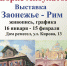 Афиша выставки Б. Акбулатова - Министерство культуры