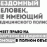 бездомный человек - ГБУЗ РК ГДБ