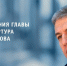 Глава Карелии в прямом эфире расскажет о праздновании Дня Победы - Карелия.ньюс