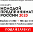 В Карелии определят лучшего молодого предпринимателя - Администрация главы Республики Карелия