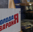 Молодогвардейцы развезли ящики с георгиевскими ленточками по сельским магазинам Карелии - Молодая Гвардия