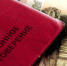 Готовятся предложения по налоговому вычету с добровольных пенсионных накоплений - Vesti.Karelia.Ru