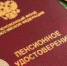 Обсуждается возможность введения 
налогового вычета для тех, кто копит на пенсию - StolicaOnego.Ru