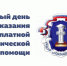 Сегодня в Петрозаводске проходит Единый день оказания  бесплатной юридической помощи - Администрация главы Республики Карелия
