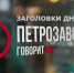 Ограничительные меры, первый снег и пьяные девицы. Картина дня - Петрозаводск говорит