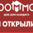 В ТРК ЛОТОС PLAZA открылся новый гипермаркет посуды и товаров для дома - Петрозаводск говорит