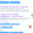 Школьников Карелии и их родителей приглашают на «Добрую субботу» - Министерство образования