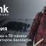 Встречайте 23 февраля на мужской территории в Wink (18+) - StolicaOnego.Ru