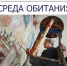 В следующий четверг в Городском выставочном зале откроется Выставка «Среда обитания» - Управление культуры