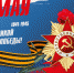 День Победы - ИА Республика