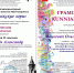 Поздравляем! - Петрозаводская государственная консерватория