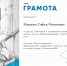 Поздравляем! - Петрозаводская государственная консерватория