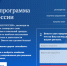 «Единая Россия» запустила интернет-портал для сбора предложений в народную программу - Единая Россия