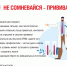 Не сомневайся прививайся.jpg - Роспотребнадзор