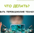 Профориентационный вебинар по современным переводческим технологиям для студентов - ПетрГу
