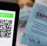 Около 9 тысяч жителей Карелии получили QR-коды через МФЦ - StolicaOnego.Ru