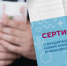 Закон о QR-кодах: опубликован список мест, куда не будут пускать непривитых - ИА Карелинформ