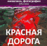 Афиша - ИА Республика