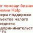 Начал работу сайт помощи карельскому бизнесу Help - ГТРК Карелия