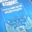 В России приняли изменения, заставившие призадуматься прокурора - Петрозаводск говорит