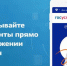 Жители Карели могут подписывать договоры онлайн - Петрозаводск говорит