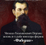 Афиша лекции - Национальный музей