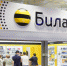 Развитие сети «Билайна» могут остановить из-за проблем с поставками - Gubdaily.Ru