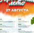 Афиша - Национальный музей