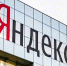 С бывшей главной страницы «Яндекса» началась переадресация на «Дзен» - Петрозаводск говорит