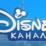 Телеканал Disney прекратит вещание в России - Gubdaily.Ru