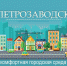Изменились сроки подачи заявок на благоустройство дворов в Петрозаводске - Карелия.ньюс