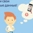 Конкурс рисунка «Защити свои персональные данные» - Роскомнадзор