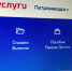 Удалить профиль на «Госуслугах» онлайн снова возможно - Gubdaily.Ru
