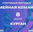 Семейный спортивный фестиваль пройдет в Петрозаводске - Петрозаводск говорит