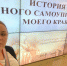Студентка ПетрГУ — победительница Всероссийского конкурса "История местного самоуправления моего края". - ПетрГу