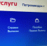 В России появится единый портал для жалоб в органы власти - РУНА
